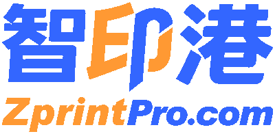 智印港 ZprintPro